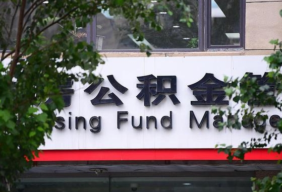 苍南为啥公积金黄牛可以取出来呢（苍南急需用钱提取公积金的方法）
